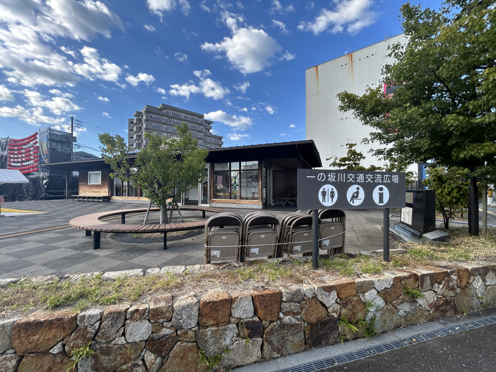 一の坂川交通交流広場