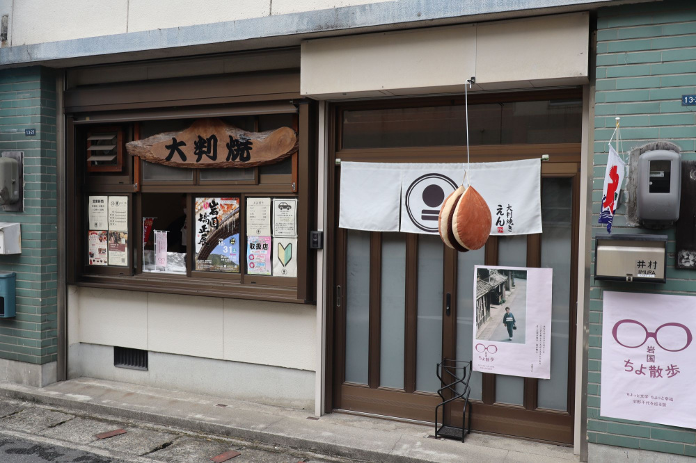 EN えん