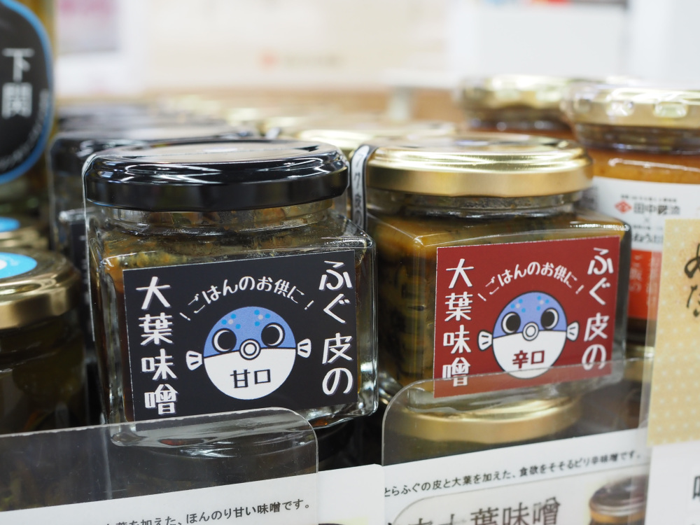 ふぐの皮を使った大葉味噌