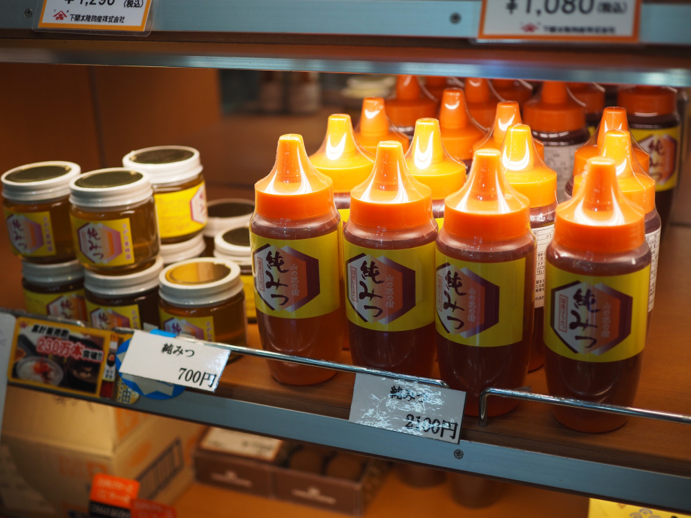 さがら養蜂園の「純みつ」