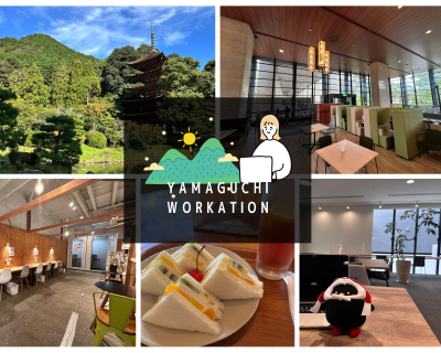 【山口県山口市】テレワークに最適のコワーキングスペース3選！おすすめ観光スポットも