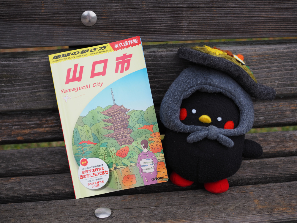 ｢地球の歩き方｣発売で話題の山口市!車なしで行ける定番観光スポット･瑠璃光寺周辺おすすめスポット5選