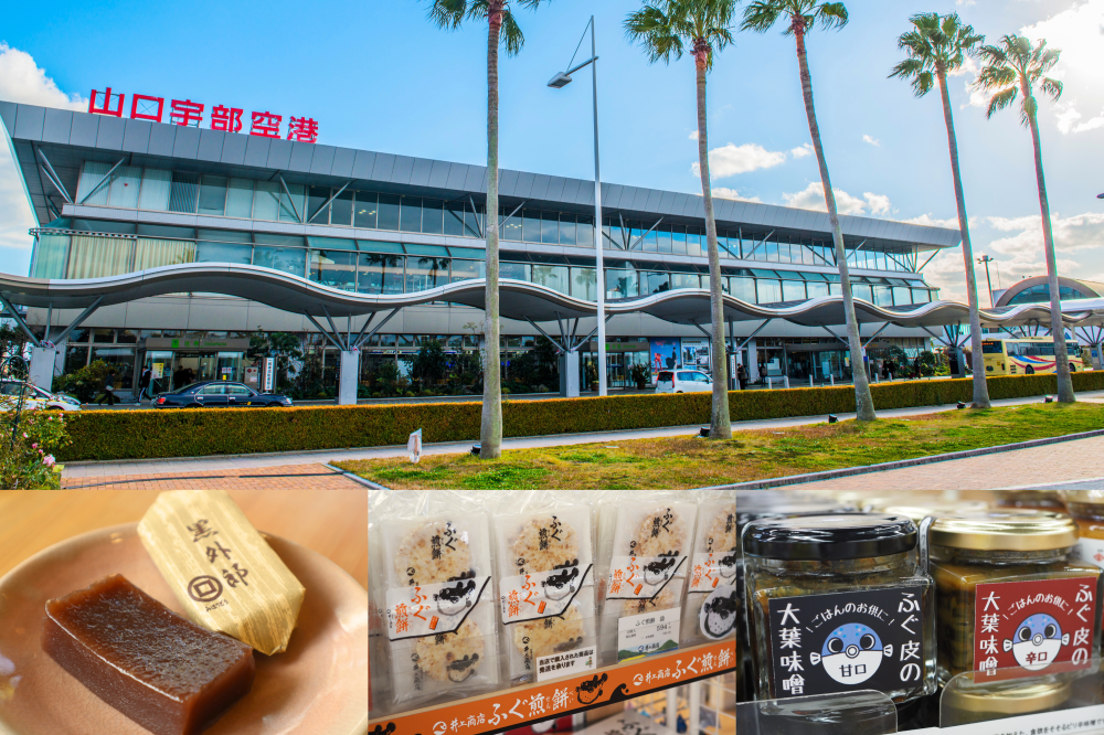 【最新】山口県・山口宇部空港で買える人気のお土産を地元ライターが徹底レポート!