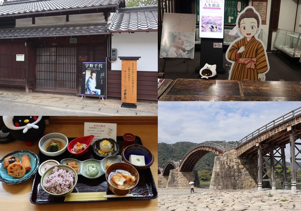 【岩国】宇野千代ゆかりの「ちよ散歩」!宇野千代生家~錦帯橋を巡るまち歩き|カフェ・食べ歩き・ランチも✨