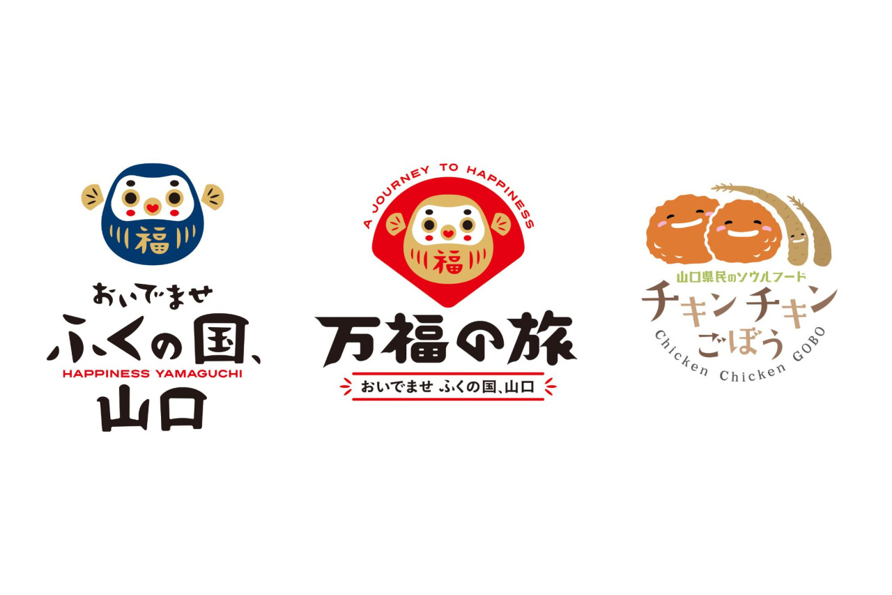 キャラクター、ロゴマーク等の使用申請について