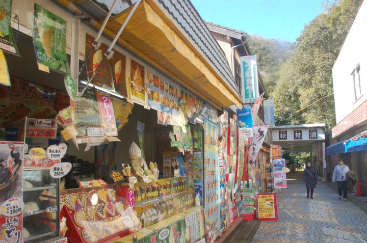 秋芳洞商店街で食べ歩き