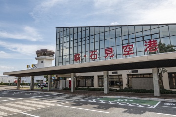 萩・石見空港