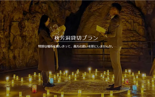 特別貸切プラン