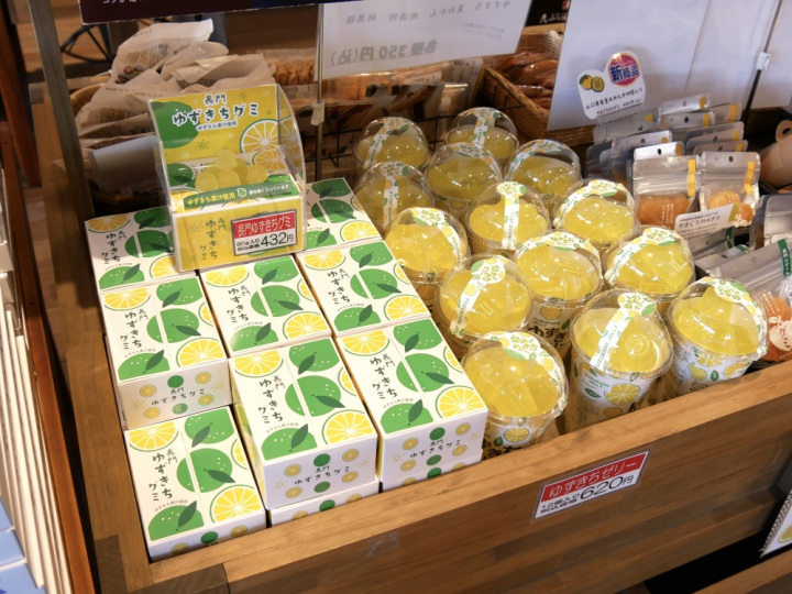 No,9　長門ゆずきちグミ