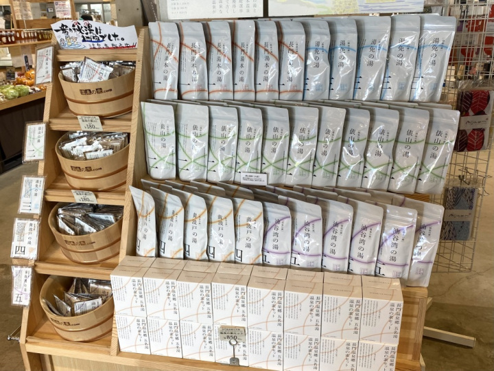 No,10　長門温泉郷五名湯　温泉の素