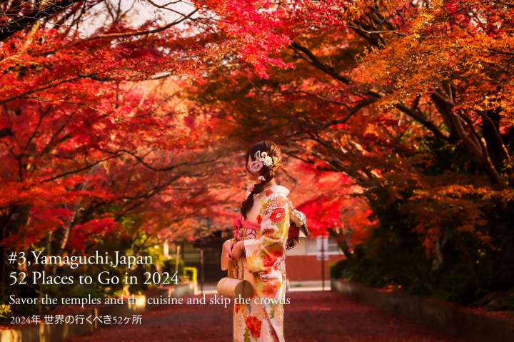 ニューヨーク・タイムズ紙「2024年に行くべき52カ所」に「山口市」が選ばれました！！