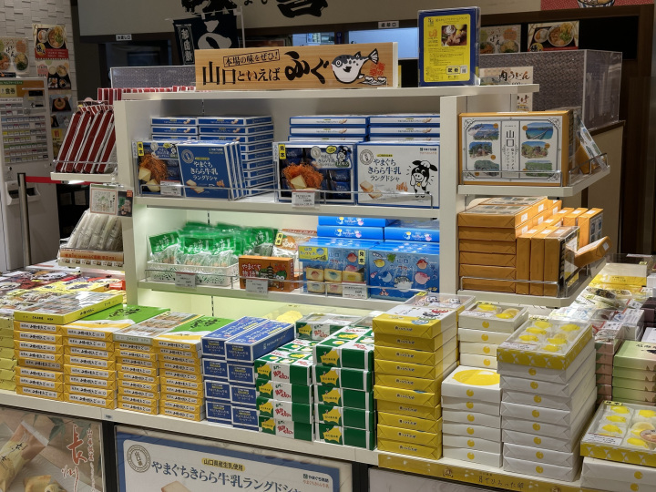 【最新】山口県・新山口駅で買える人気のお土産
