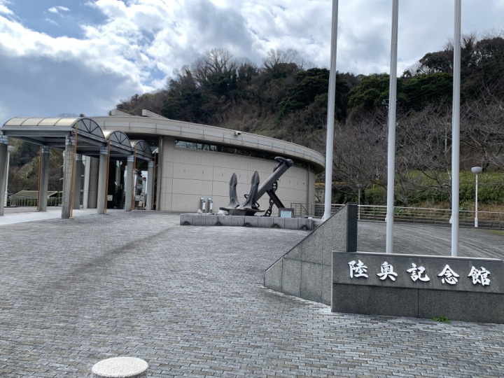 戦艦「陸奥」に関する資料を展示した「陸奥記念館」へ地元ライターが行ってみた！