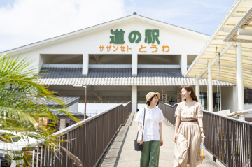 真宮島・「道の駅サザンセトとうわ」　目安所要時間：約60分～90分