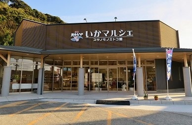 いかマルシェ　スサノモノミトコ館