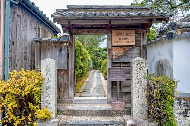 高杉晋作誕生地