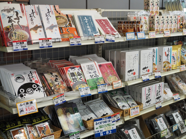 ふぐ茶漬け・ふぐ雑炊