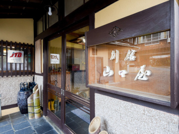 【宿泊】山口屋別館