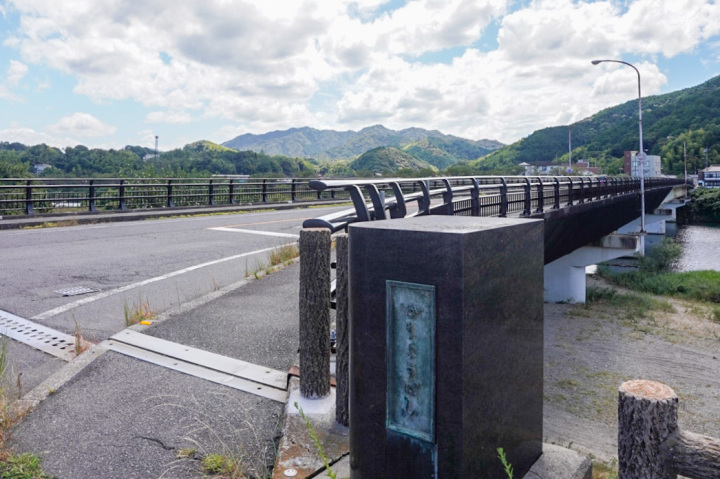 臥龍橋(がりょうばし)