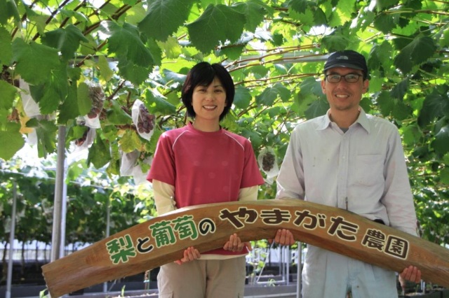 梨と葡萄のやまがた農園