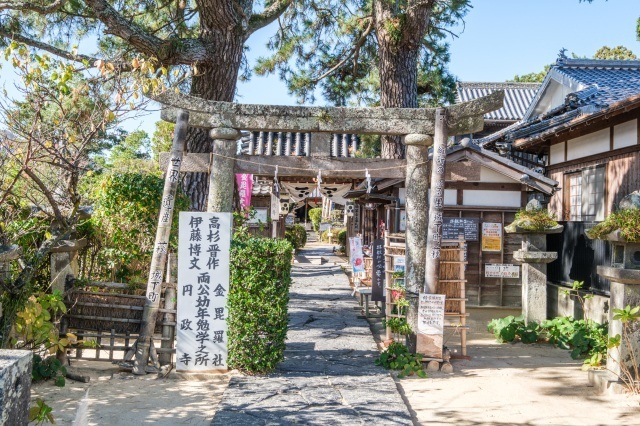 4 金毘羅社円政寺