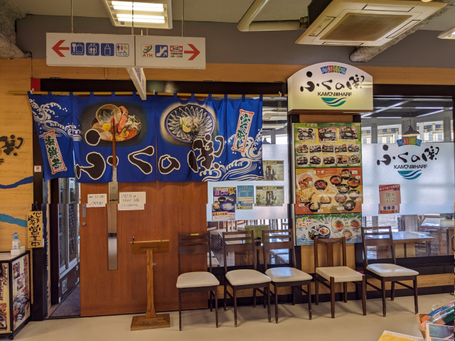 ふくの関（下関市）