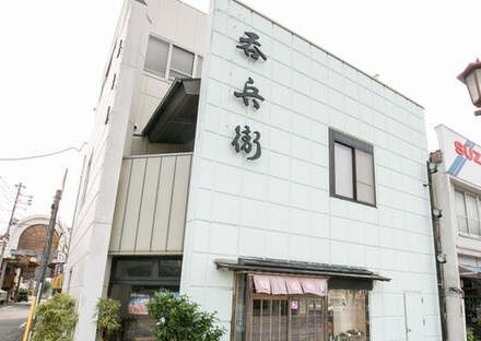 吞兵衛（宇部市）