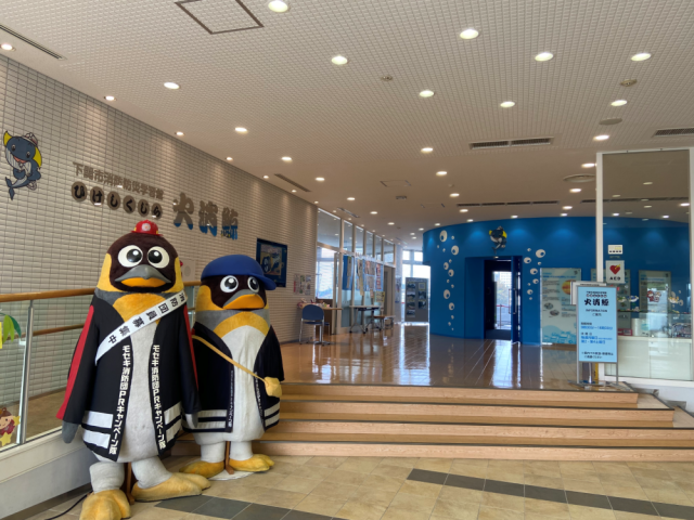下関市消防防災学習館「火消鯨」