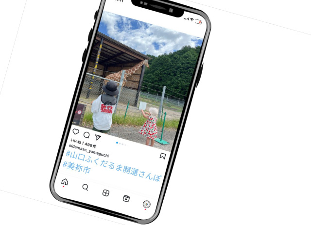 SNS投稿で賞品GET！