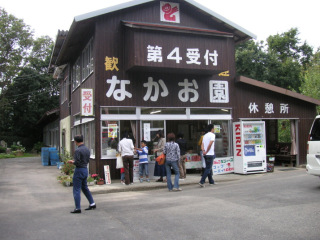 なかおりんご園