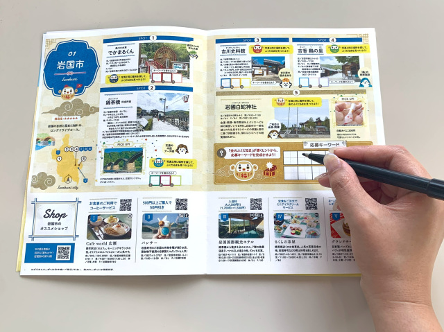 ③ふくだるまを見つけて文字を入れよう