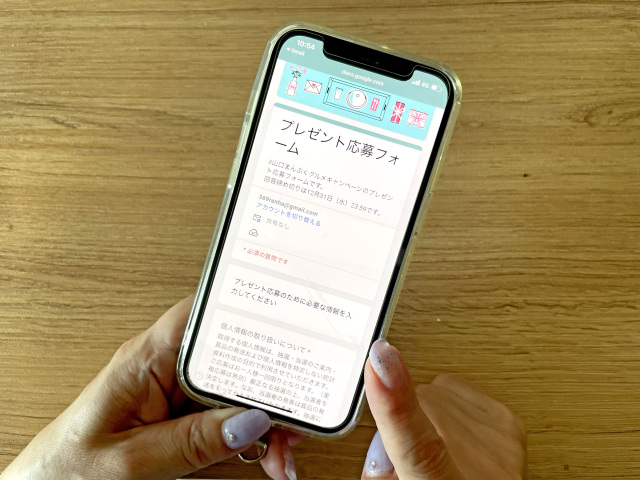 ④専用フォームから応募