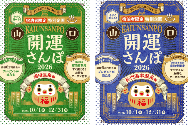 ①フロントで専用チラシをGET