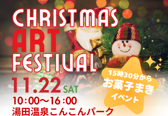 Christmas Art Festival