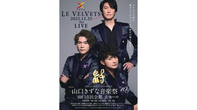 音楽祭Vol.10+7LE VELVETS LIVE