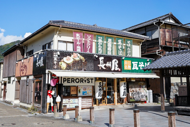 長州屋　錦帯橋店