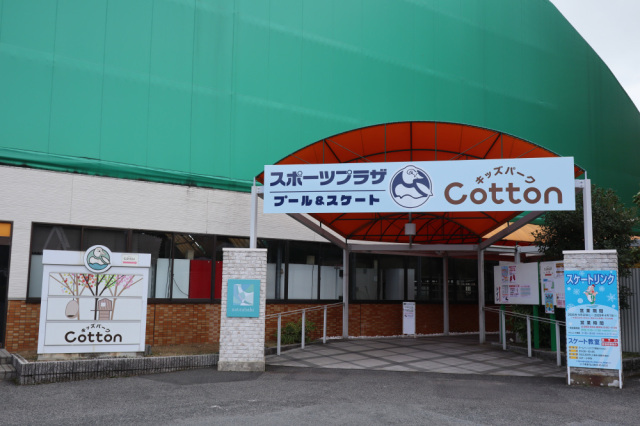 キッズパーク Cotton