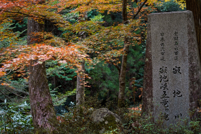 寂地峡