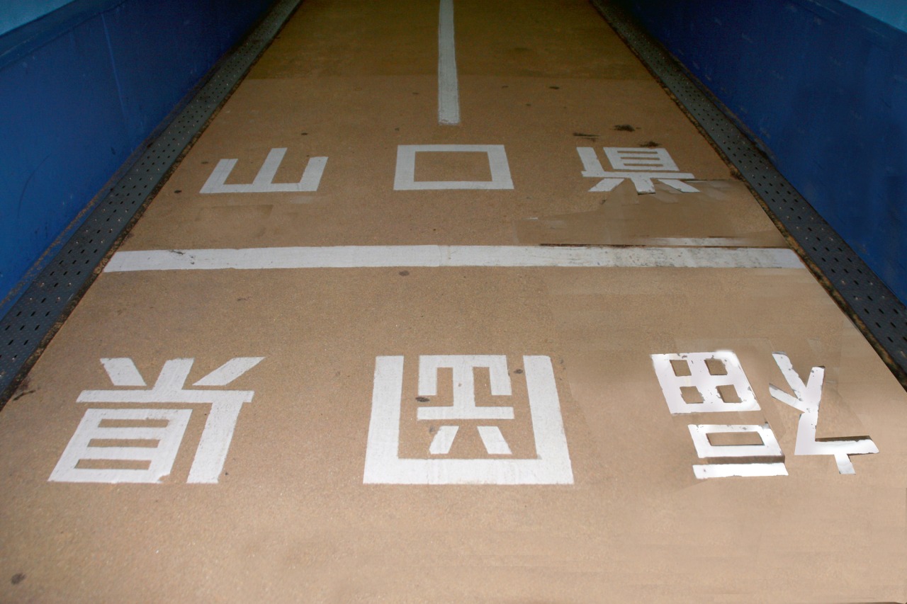 関門トンネル 見る 遊ぶ 公式 山口県観光 旅行サイト おいでませ山口へ