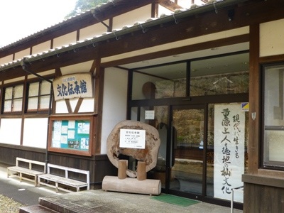 山口市徳地文化伝承館