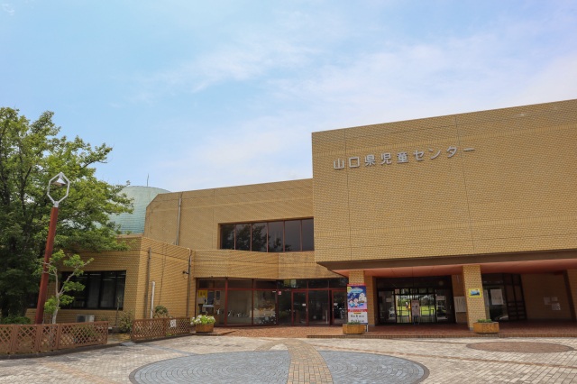 山口県児童センター・プラネタリウム