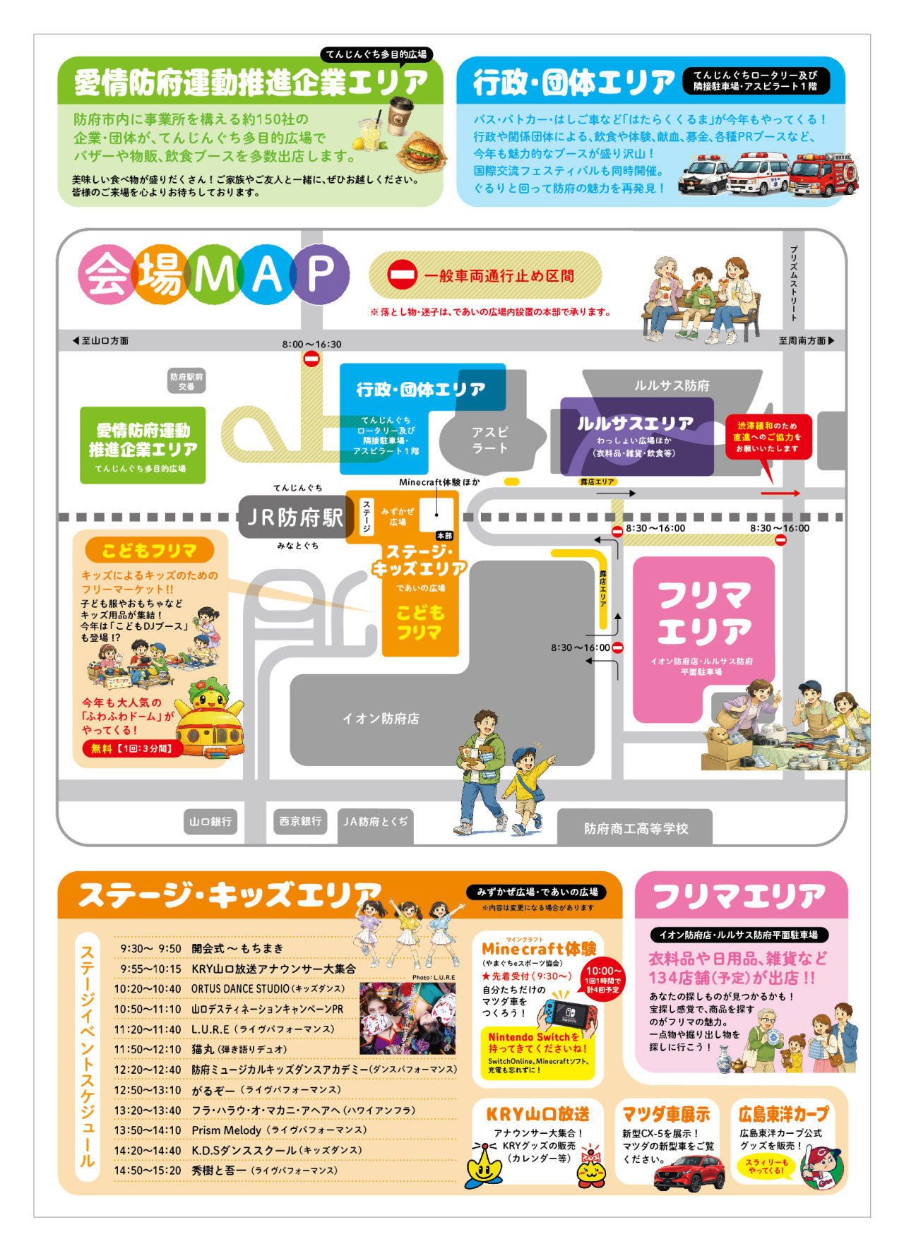 愛情防府フリーマーケット(2)