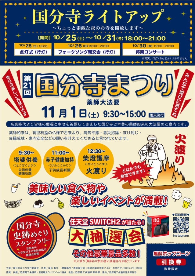 国分寺まつり(1)