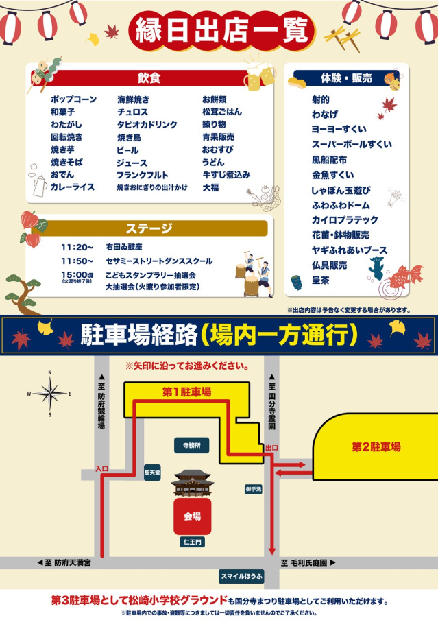 国分寺まつり(2)