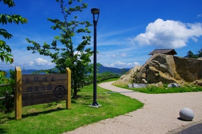 城山歴史公園