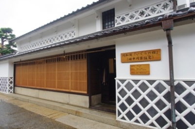 旧中川家住宅(阿知須「いぐらの館」)