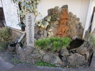 御茶屋臨野堂跡