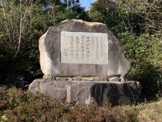 吉田松陰詩碑