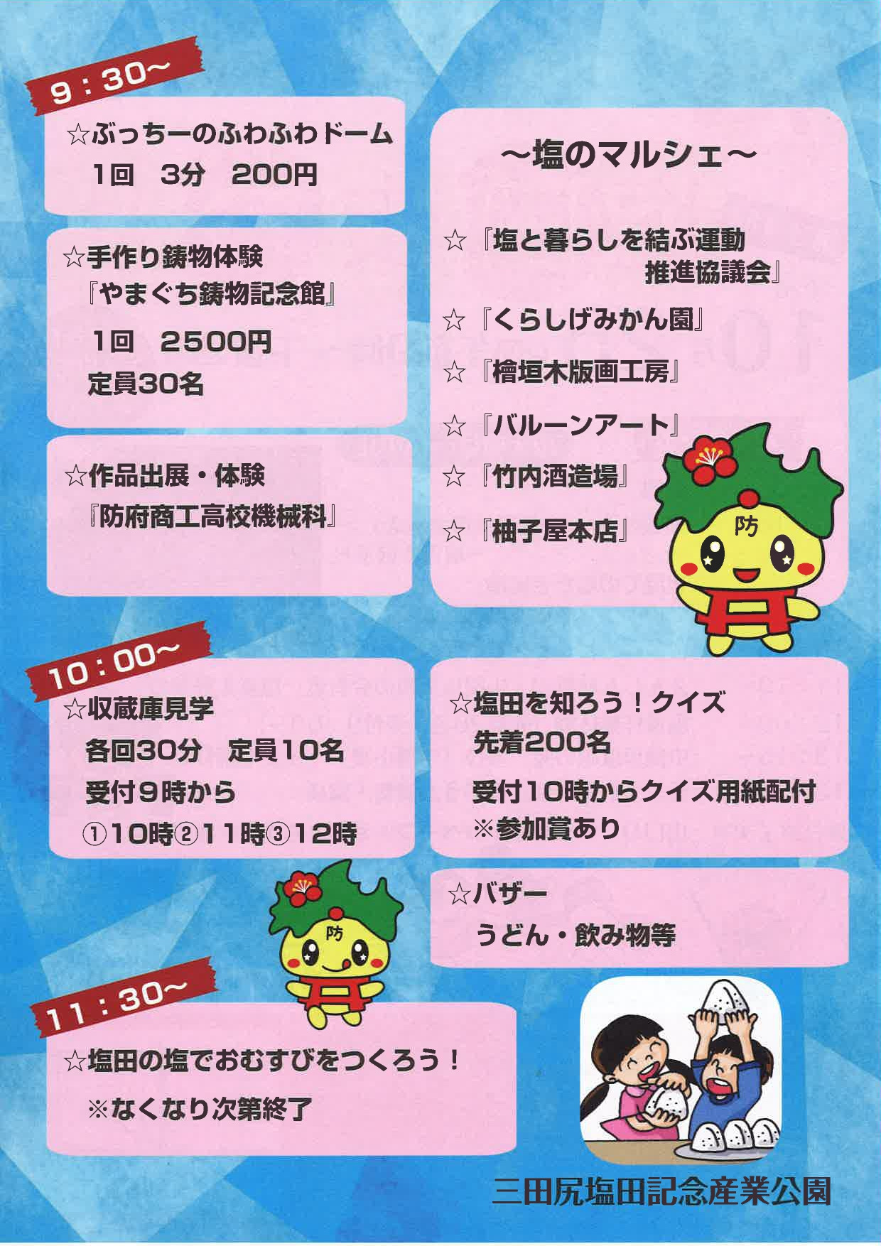 塩田まつり(2)