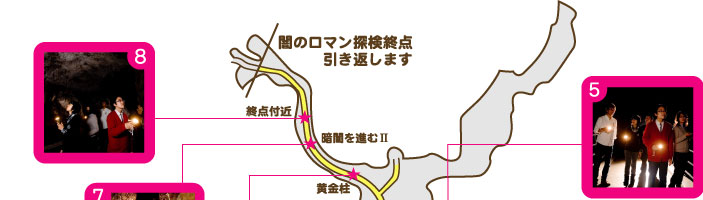 秋芳洞闇のロマン探検